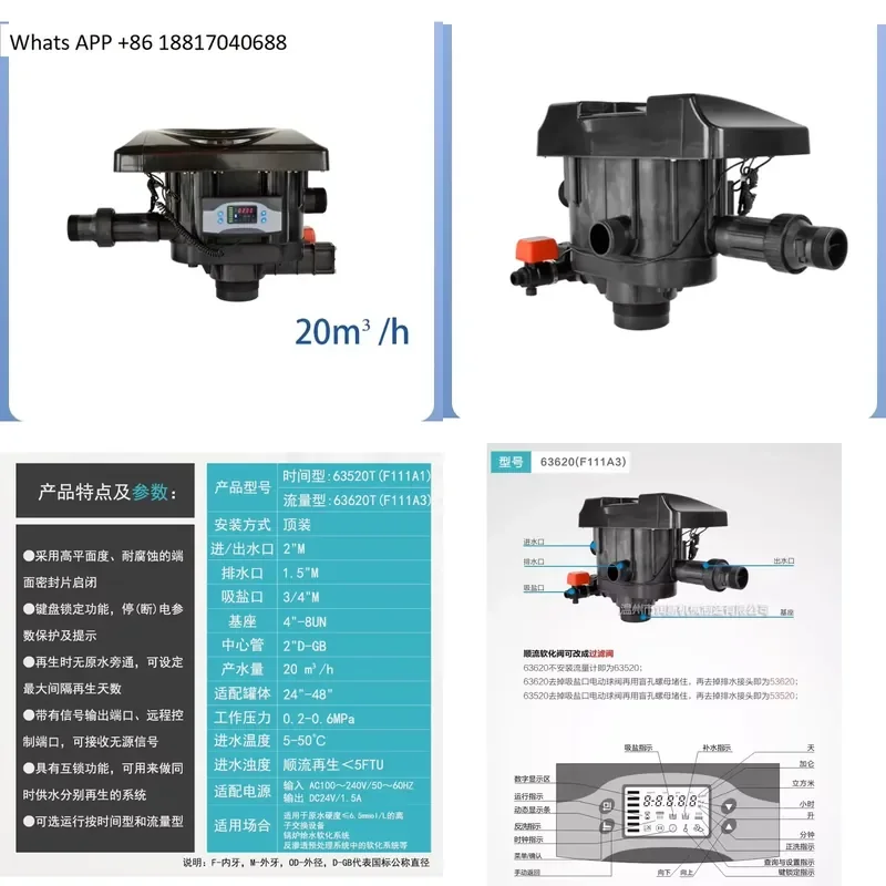 1PC for Automatic Softening Valve F111A1 Time Type F111A3 Flow Type Water Treatment Control 63620T