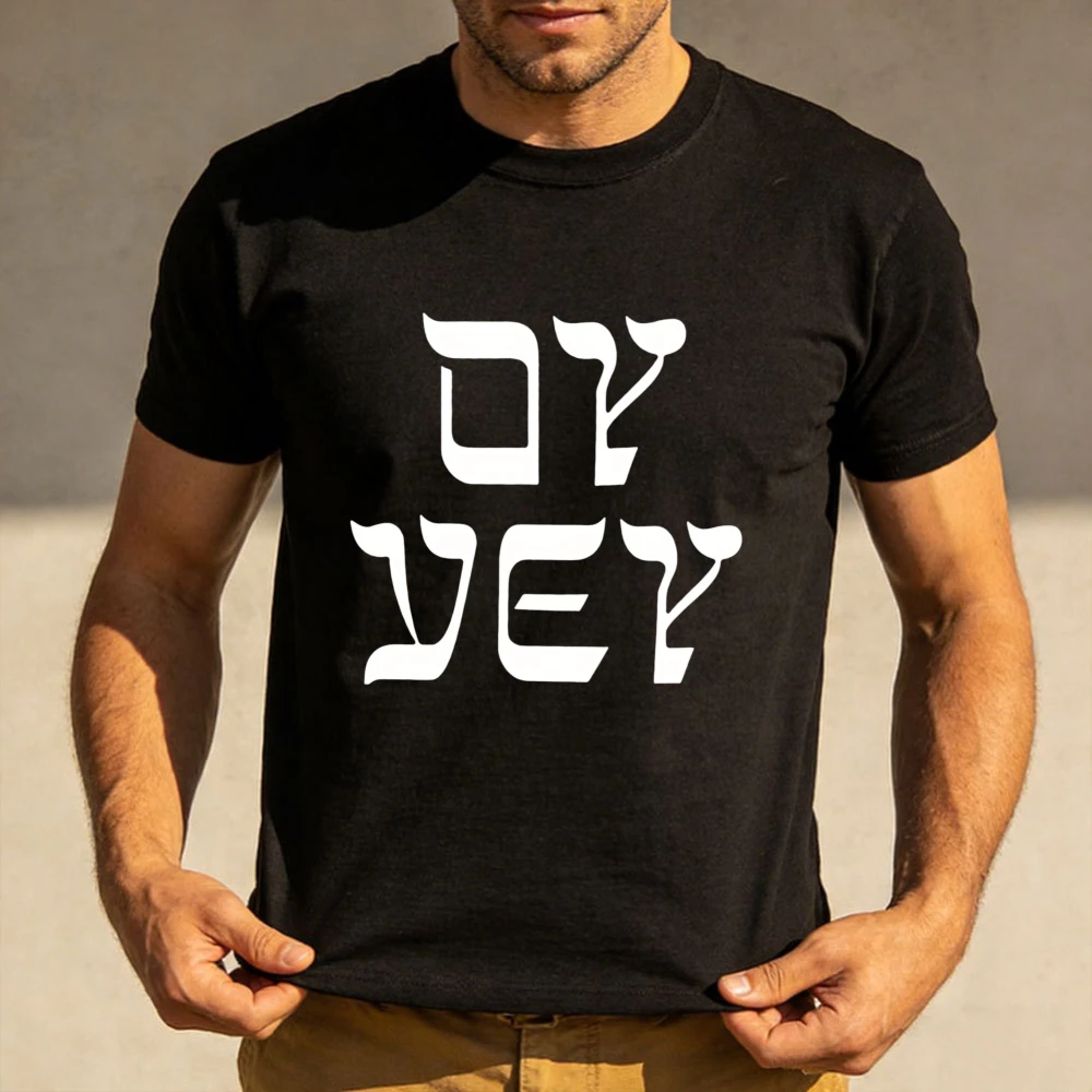 Oy Vey Hebrew Font Graphic TShirt Jewish Culture Lover Casual Daily Life Outfit Men Women Unisex Summer Cotton Short Sleeve
