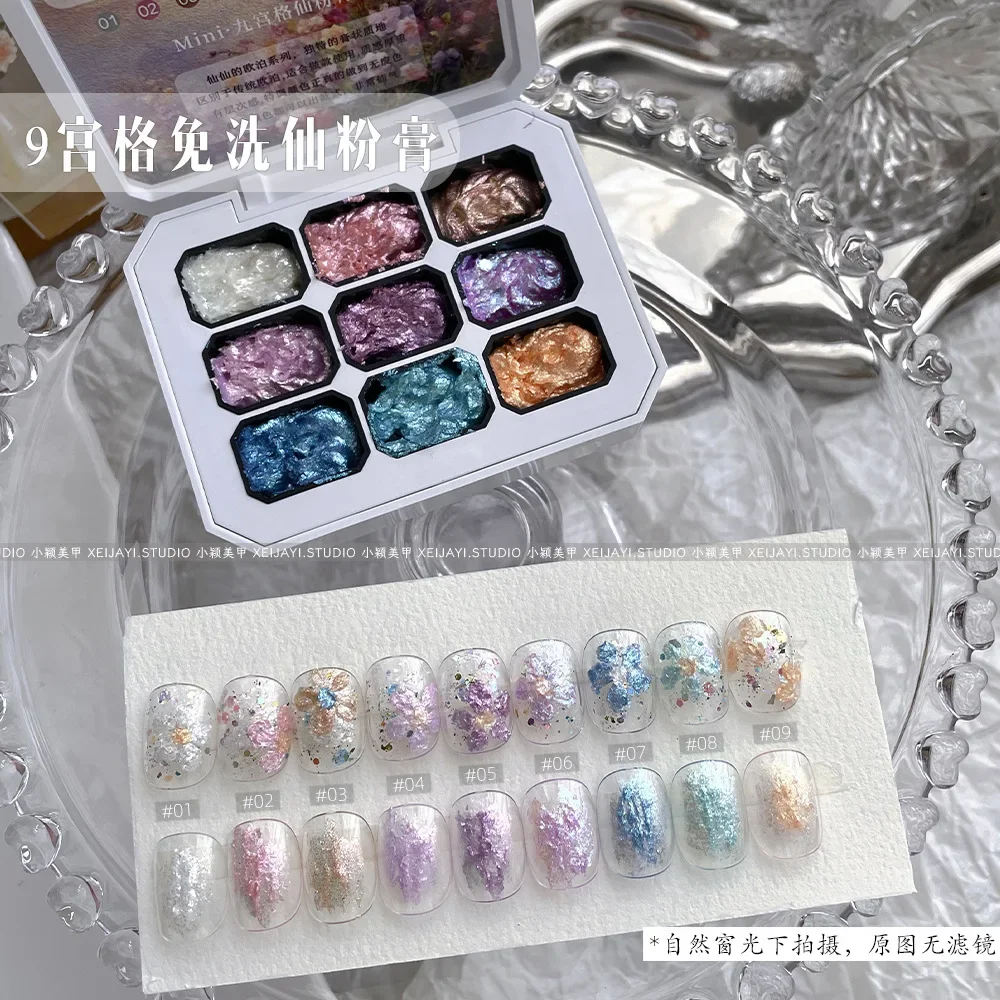 9 Grids Nail Powder Color Texture Three-Dimensional Styling Adhesive 9 Colors Nail Fairy Powder Set gel Polish Nail Art DIY