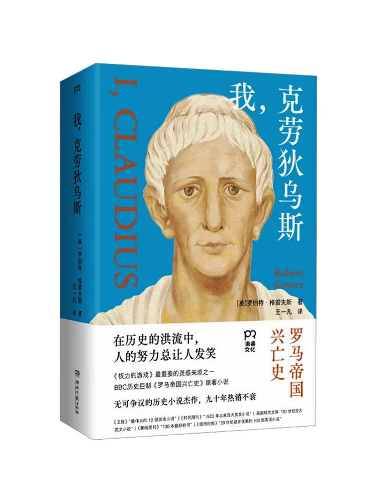 

Книга-хит: Клаудиус