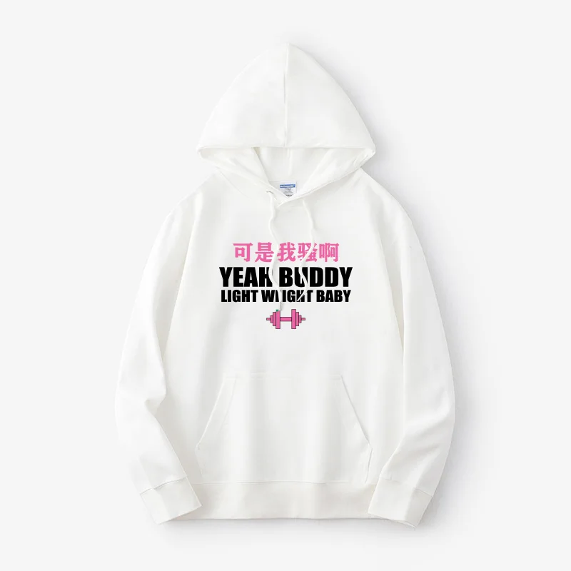 مرحبا كبير لا أريد التدريب لا أثر Fitn نص هوديي ملابس الطالب فضفاضة تناسب طويلة Sve تخفيف Sle البلوز