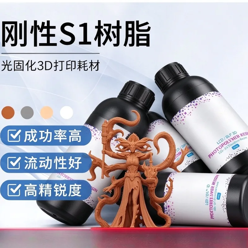 Rigid 101‑S1 UV‑Curing Resin 405nm Universal LCD Consumable Low‑Odor High‑Precision Raw Material for 3D Printing