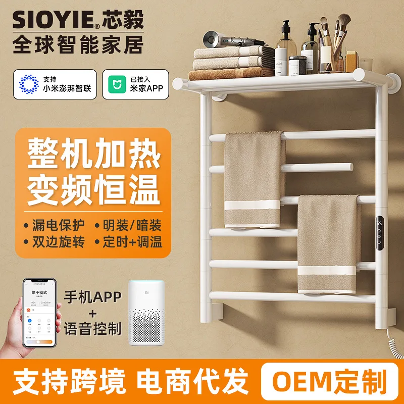 Electric towel rack bathroom bathroom bathroom towel rack intelligent constant temperature carbon fiber