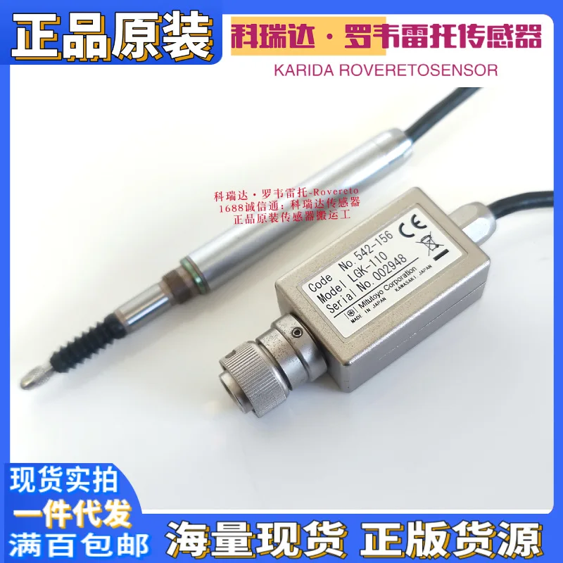 

2025 LGK-110 542-156 Genuine Japanese MITUTOYO Mitutoyo original displacement sensor 16071573