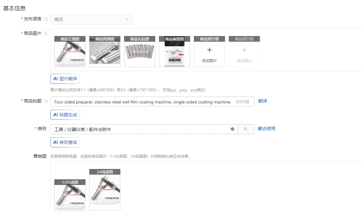 Four sided preparer, stainless steel wet film coating machine, single-sided coating machine, single blade/paint coating scraper