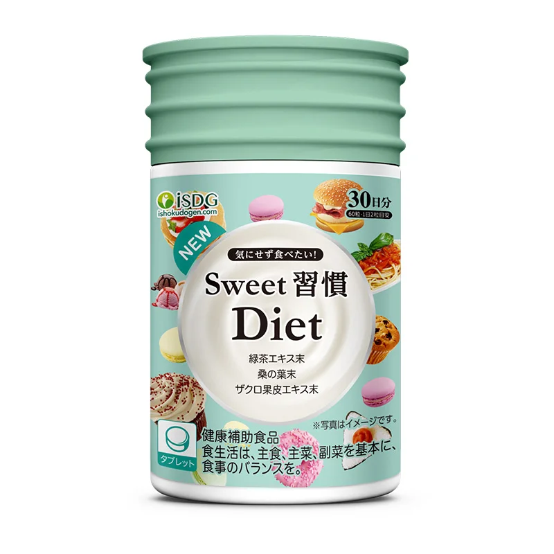 ⭐︎送料無料⭐︎Medicarat DS Diet ダイエットサプリ8個セット 楽天市場】NEW! Sweet習慣Diet 60粒 / サプリ サプリメント