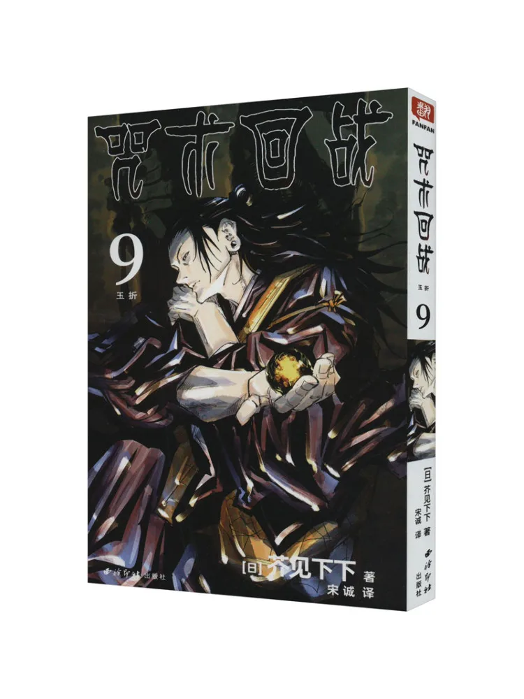 

Книга-Winshare 9. Нефритовая складка