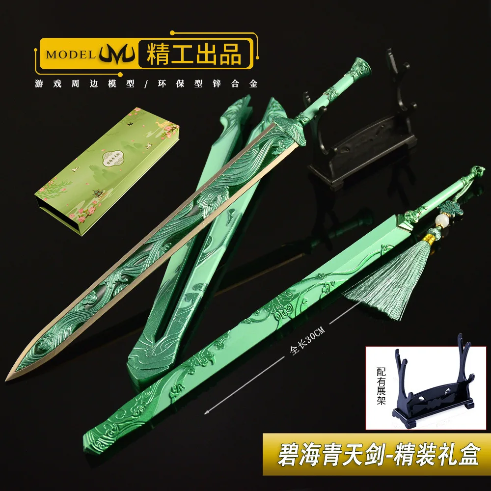 30CM XIANJIAN III Game Peripheral Props Sword Gift Box Green Sea Sword &Cyan Sky Sword Cool Ornaments Boy Gift Metal Handicrafts