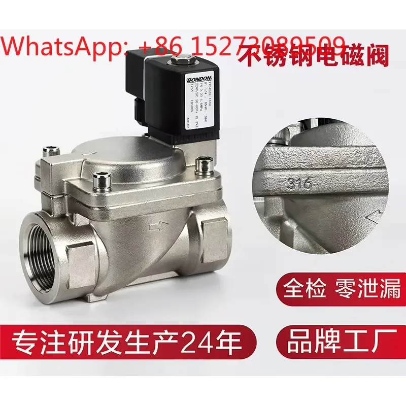 Two-position two-way stainless steel 316 diaphragm solenoid valve water valve normally closed