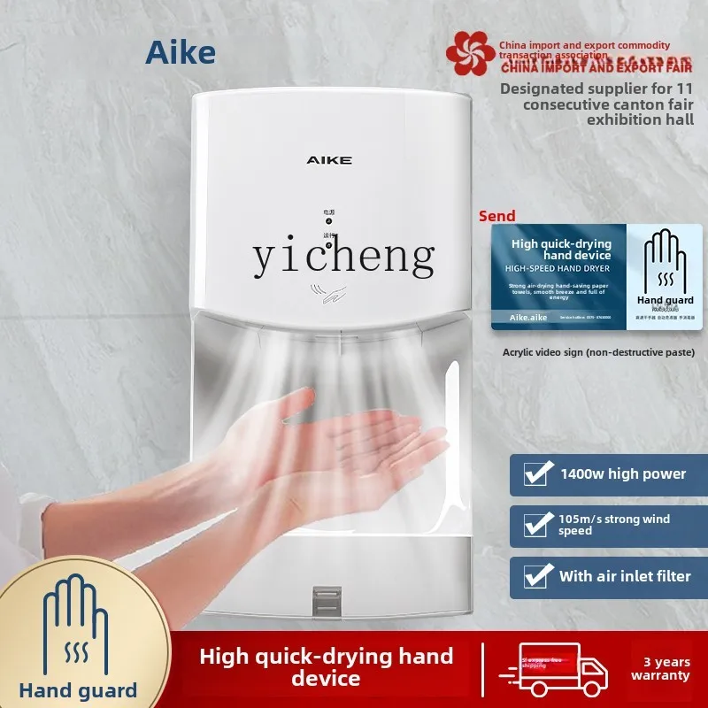 XL high-speed hand dryer, automatic induction dryer, mobile phone bathroom, hand dryer