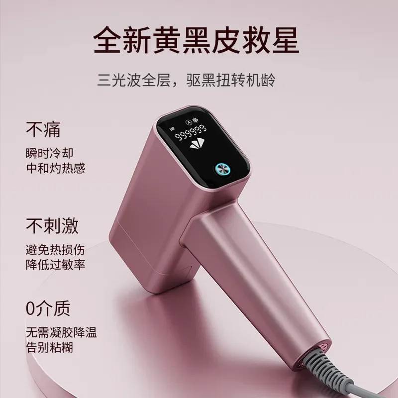For Gold Protein Milk Light Instrument Brightening Whitening Household Multifunctional Instrument