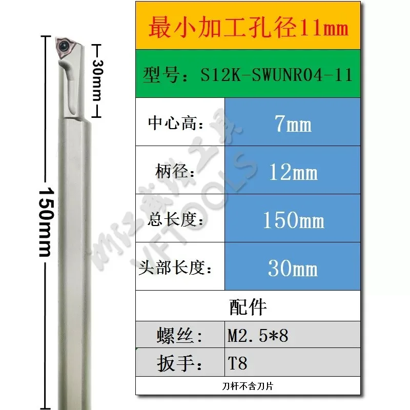 Anti-vibration น่าเบื่อเครื่องมือ S10K-SWUNR04 S12M S16Q NC ขนาดเล็กด้านในเครื่องมือบาร์ WXGU 040304