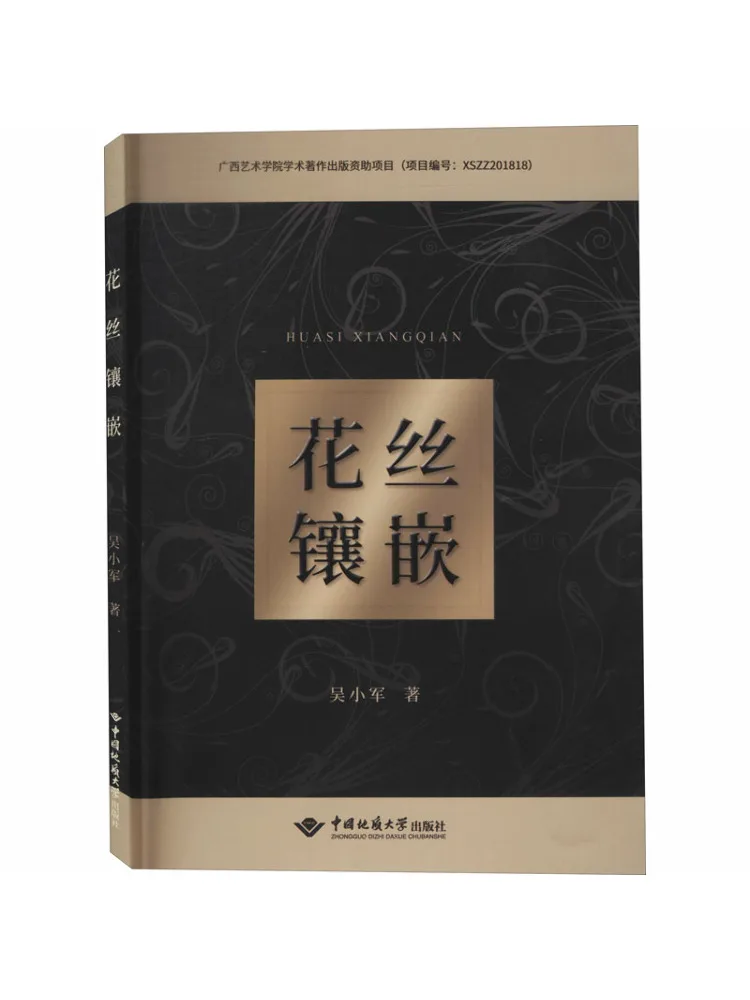 

Book-Winshare Filigree Inlay