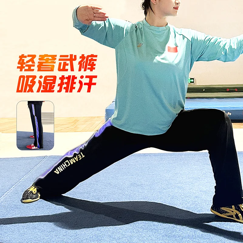 Professional Martial Arts Pants, Ice Silk Performance Trousers for Wushu Training & Square Dance, Celebrity-Inspired Style