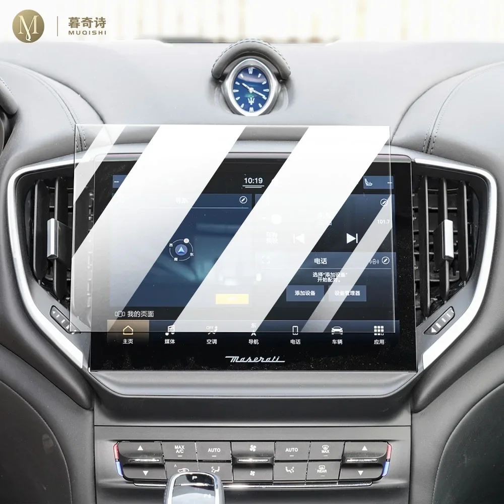 For Maserati Ghibli 2021-2024 Car Interior GPS navigator LCD display screen Protective film against blue light tempering glass