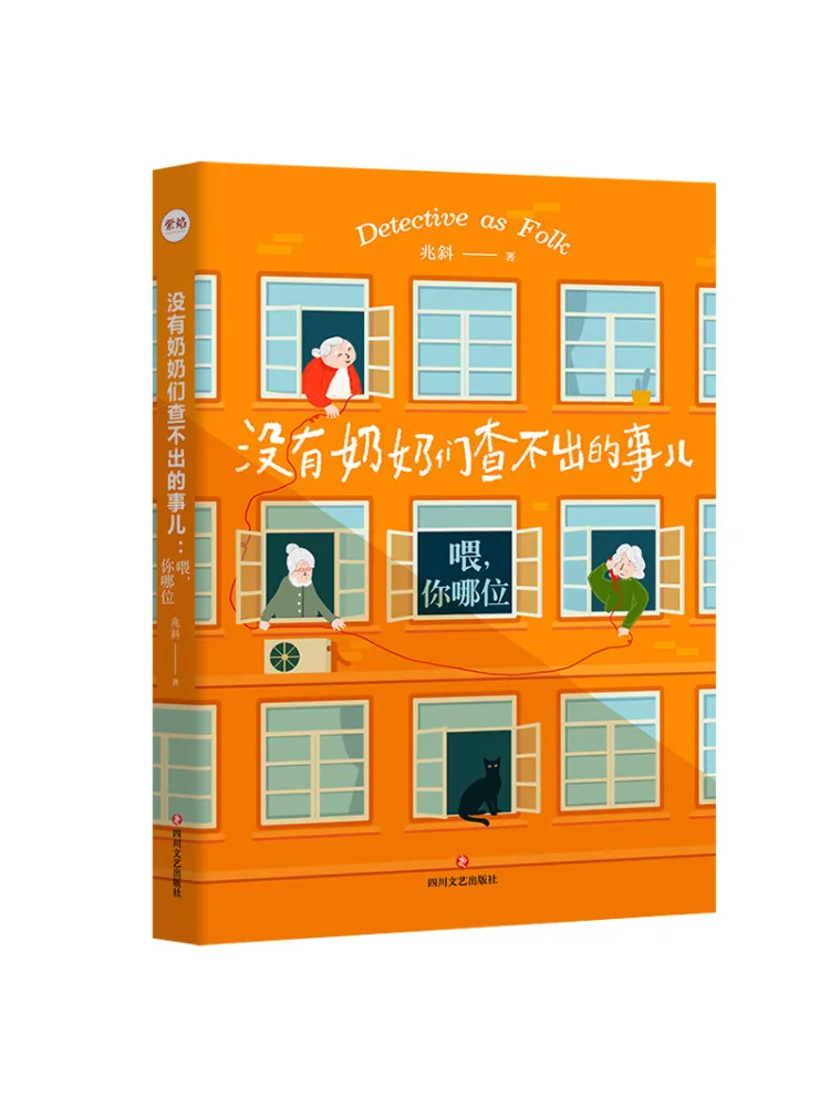 

Book-Winshare There's Nothing That Grandmas Can't Find Out Who Are You Kidding