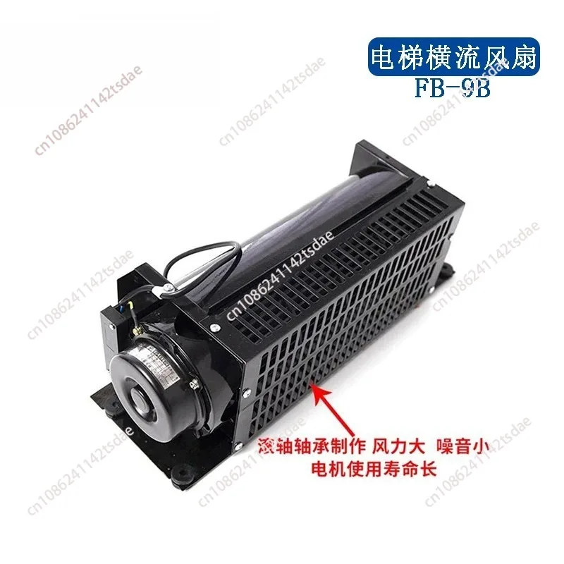 Elevator cross flow fan FB-9B car fan car roof 220V/25W/35W