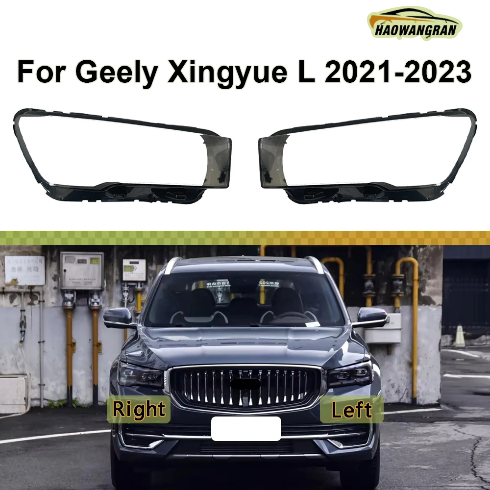 

Для Geely Xingyue L 2021 2022 2023: Прозрачный корпус фары, маска фары, плафон фары, крышка фары, замена оригинального плафона
