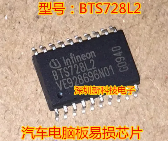 Free shipping  BTS728L2 SOP-20     5PCS    Please leave a message