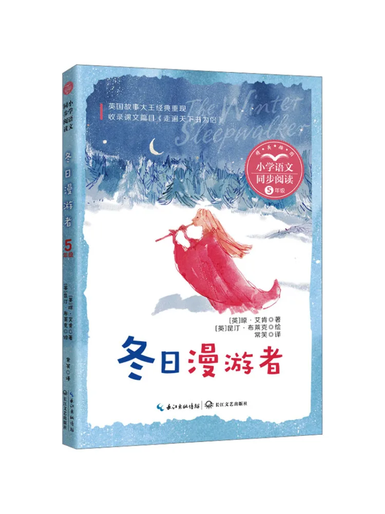 Book-Winshare Winter Wanderer Primary School Chinese Language Synchronized Reading Series