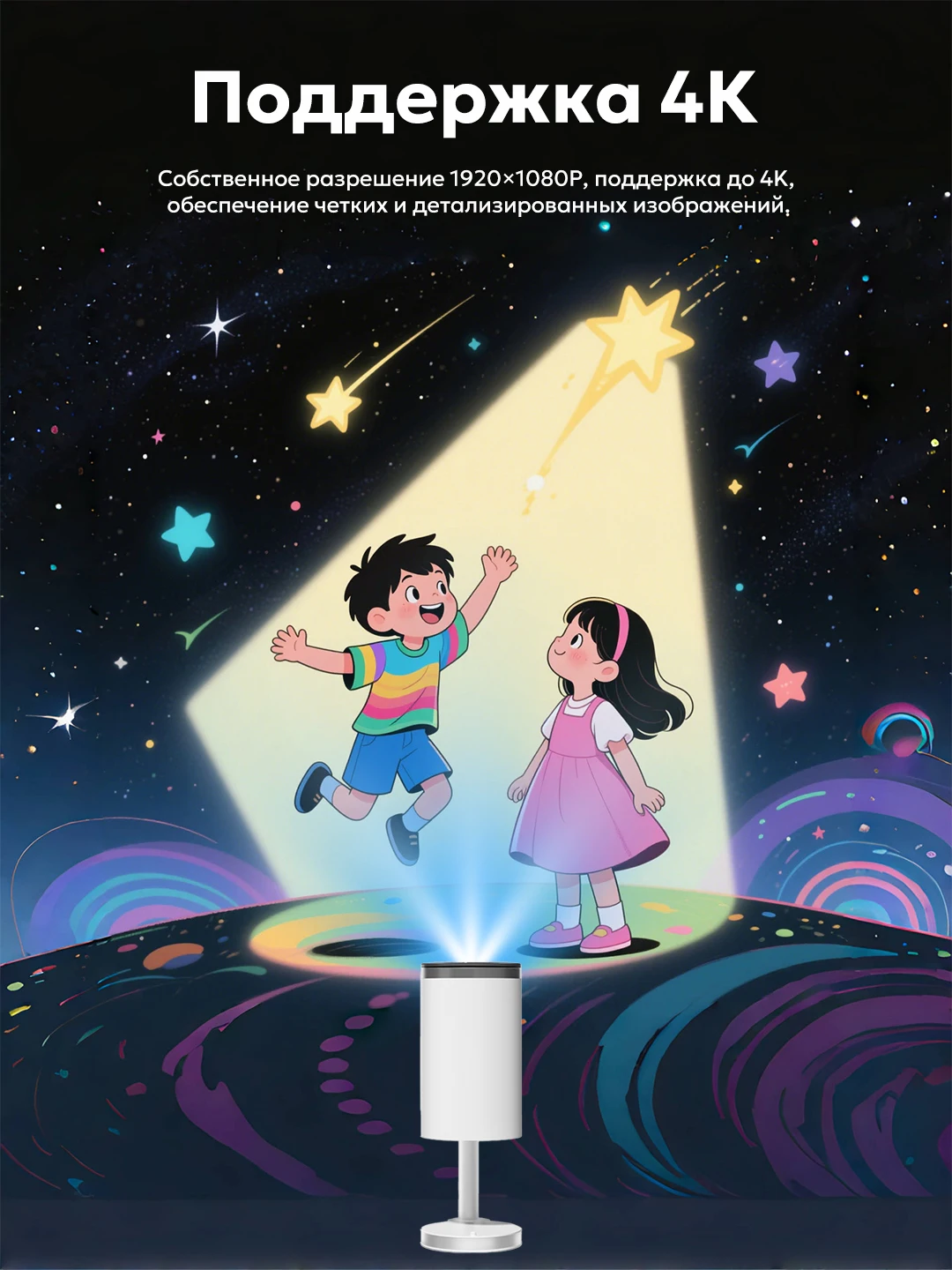 Kids mini projector on Android 13.0, portable cinema with eye protection