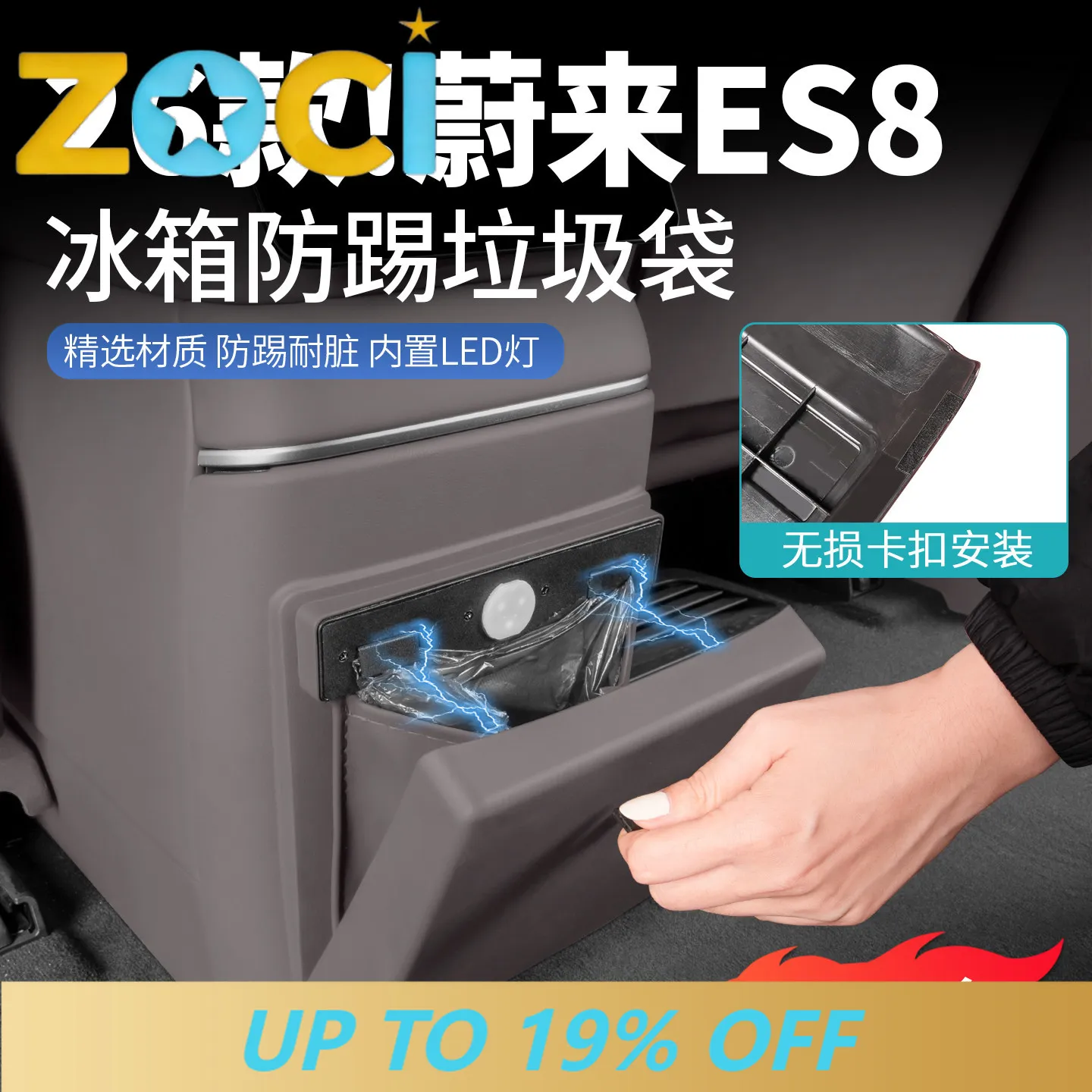 For 2026 NIO ES8 Rear Refrigerator Anti-Kick Cover Interior Accessories Custom Fit Protection Replacement