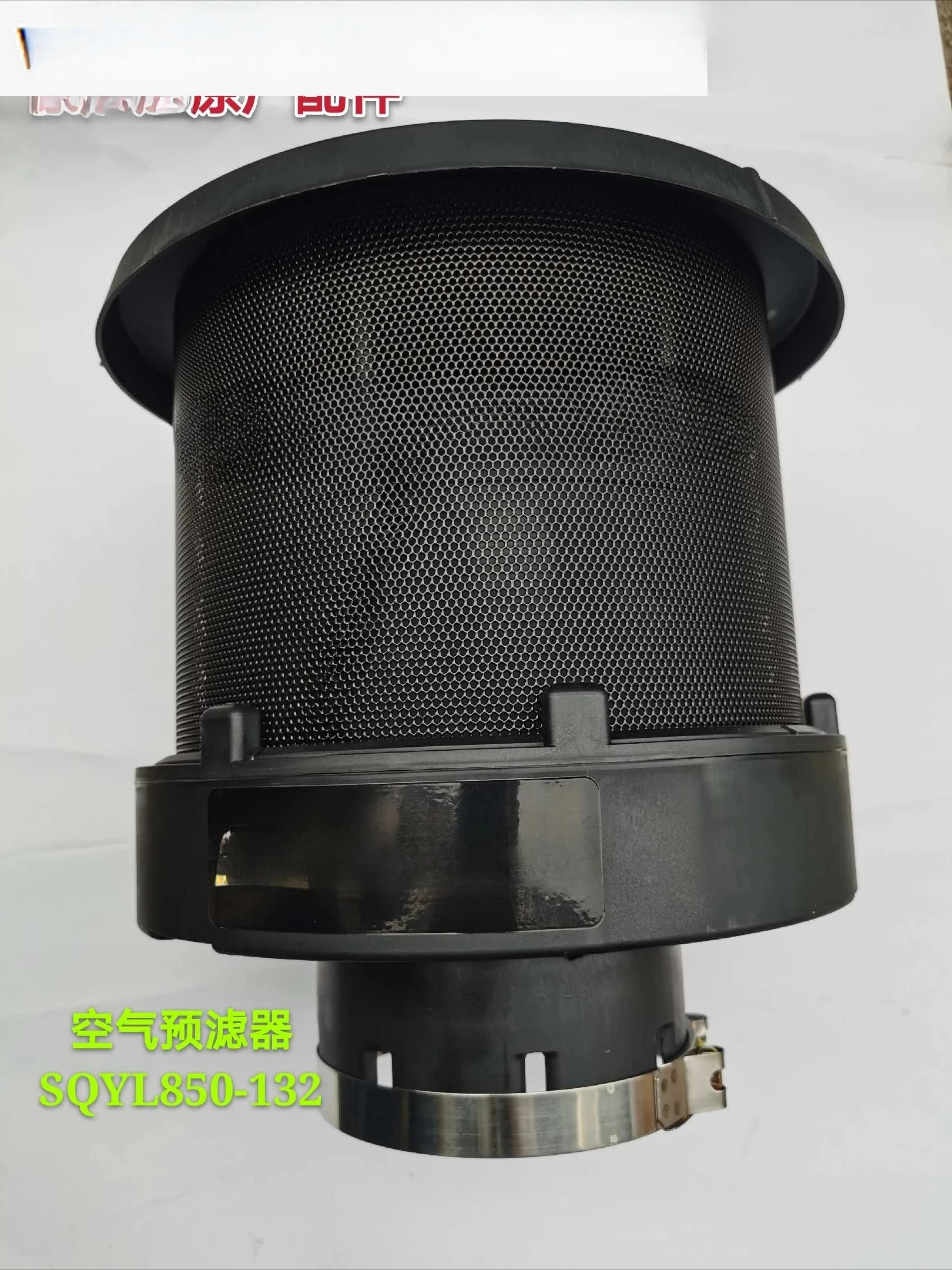 

Tractor accessories air pre filter/air filter cap/desert storm caliber 132mm original factory