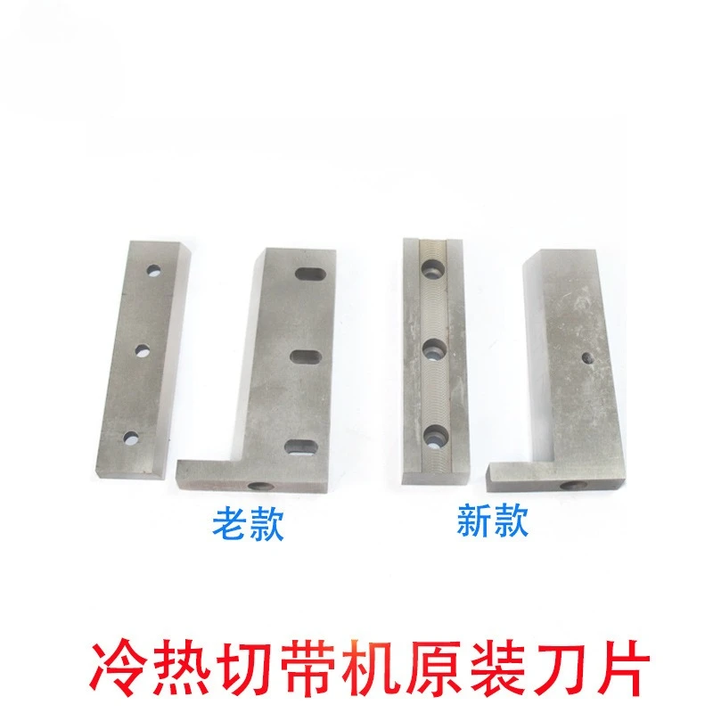 Original Upper Lower Cutter Blade Spare Parts For Automatic Hot Cold Computer Ribbon Strip Cutting Machine
