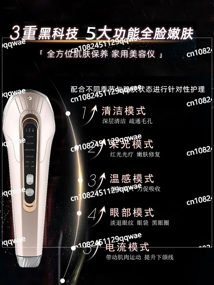 Beauty Instrument Household Rejuvenation Essence Introducer Facial Lifting and Tightening Skin Beautification Shaping Massager