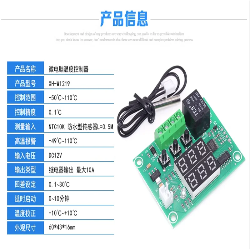 XH-W1219 dual display digital thermostat high precision temperature control switch control accuracy 0.1 temperature controller