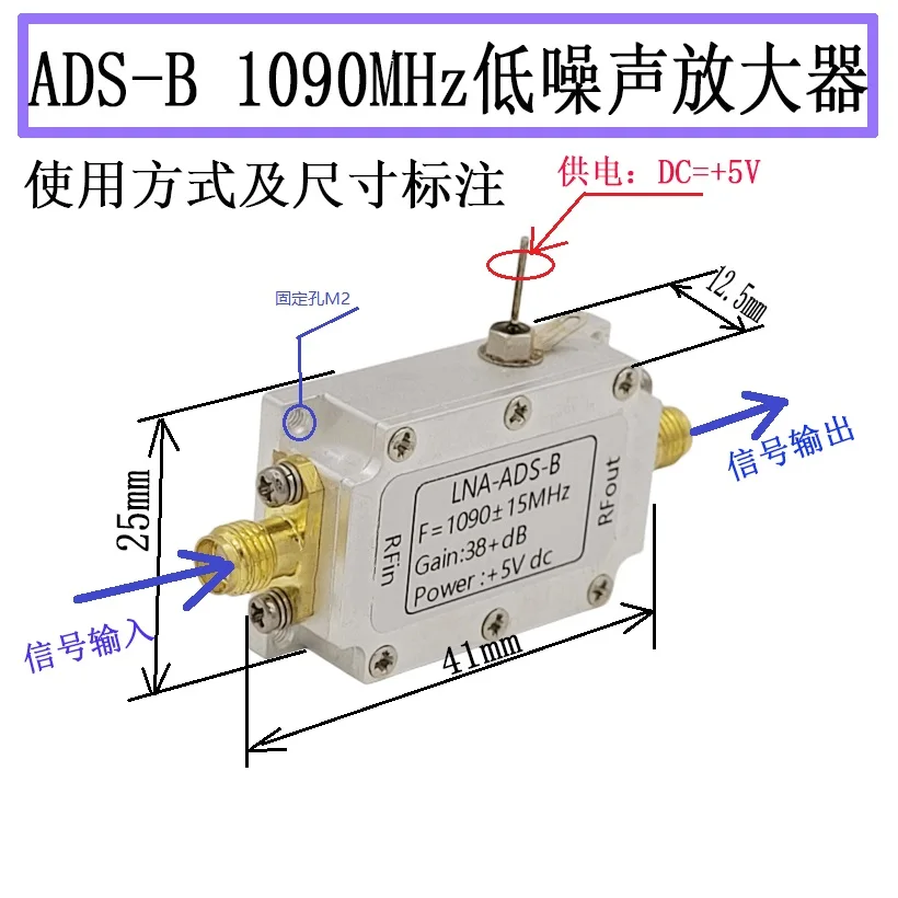 

1090MHz Bandpass RF Module/RF Module RF Amplifier Gain Amplifier LNA ADS-B