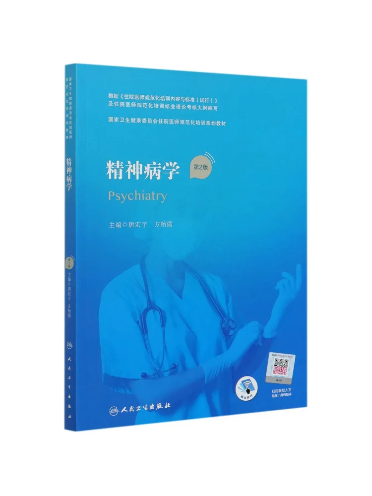 Livre - Winshare Psychiatry 2e édition