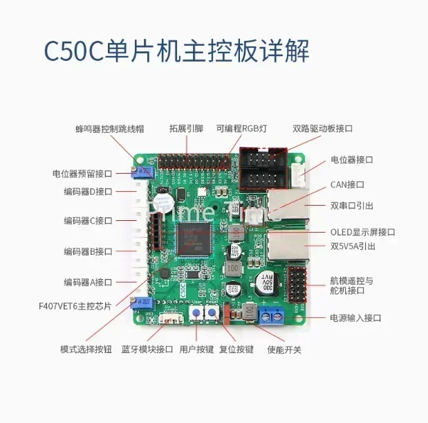 C50C brushed motor version, robot control board, drive control integration, ROS unmanned trolley chassis, sports four-wheel