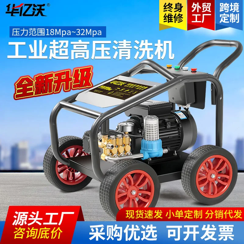 220V High Pressure Washer Gun Professional Commercial High Power Car Washing Machine Household Cleaning Pump