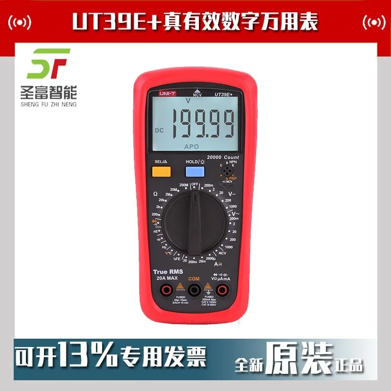 

2025 Ulide UT39E + true and effective digital multimeter four and a half intelligent anti-burn electrical meter