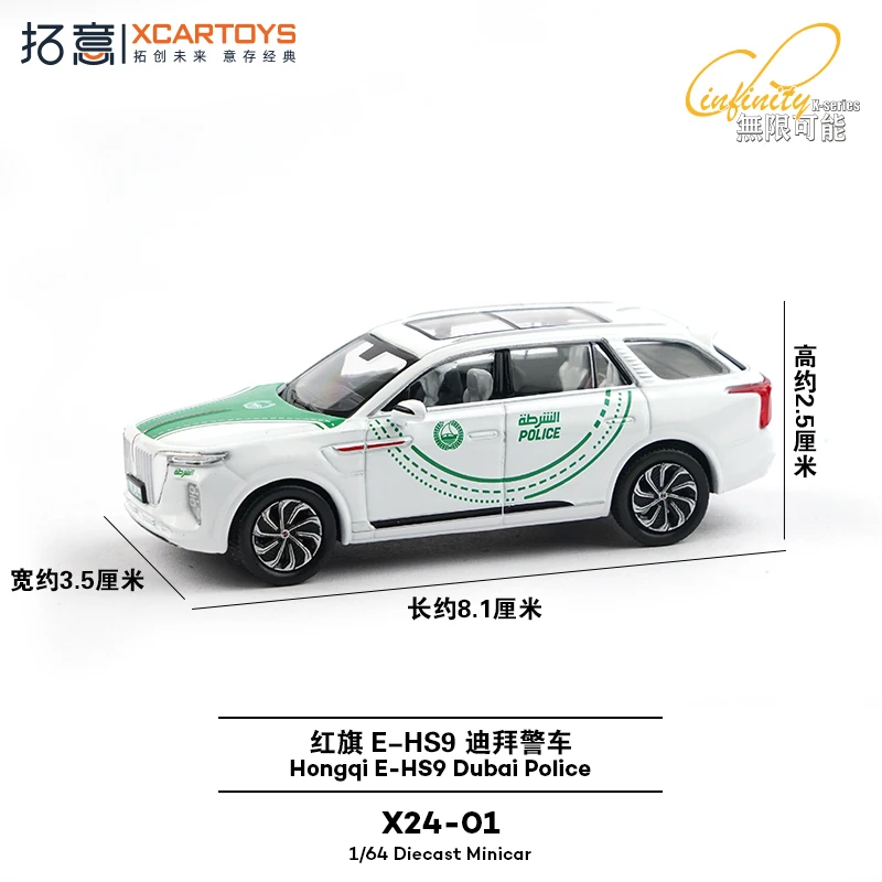 Tuoyi 1/64 لعبة معدني محاكاة الشرطة SUV جمع زخرفة العلم الأحمر E-HS9 دبي نسخة سيارة الشرطة نموذج لعبة أطفال هدية