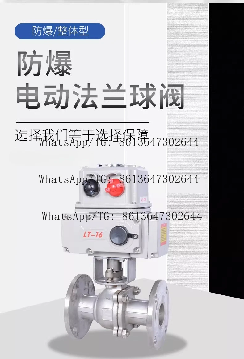 Electric flange ball valve DN32 DN40 DN50 DN65 DN80 explosion-proof waterproof cast steel, stainless steel ball valve
