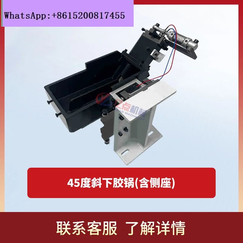 Edge banding machine glue pot assembly, Jidong Nanxing Hualiao glue shaft glue box hot melt adhesive