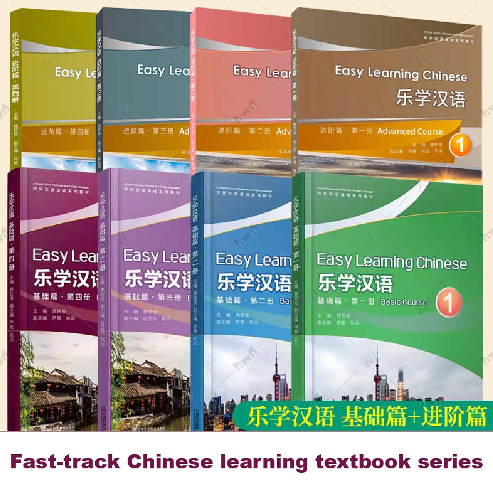 (4 Books) Easy Learning Chinese Basic Course