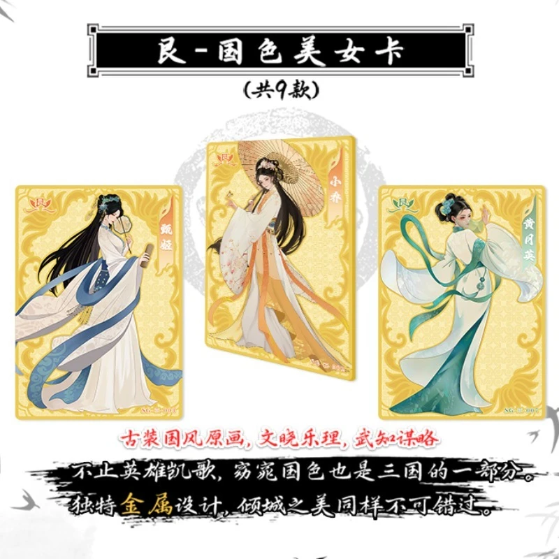 Kabao Genuine Three Kingdoms Cards 30th Anniversary Edition Collectible Cards Rare Chinese History Stories Peripheral Gift Toys