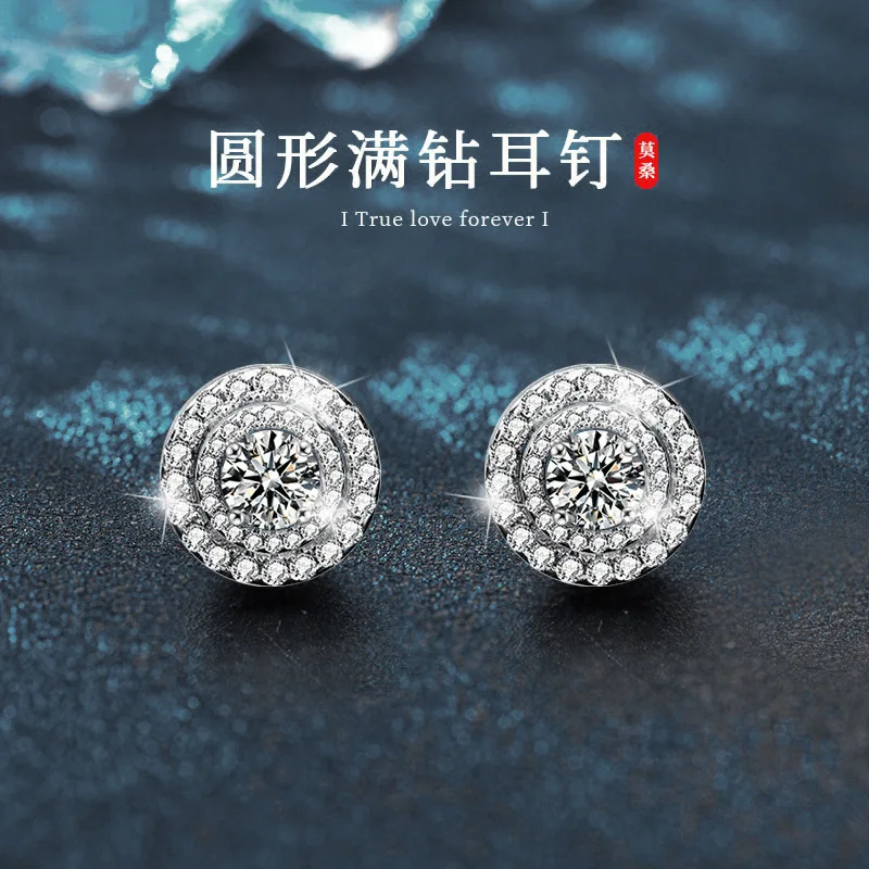 

Korean style fashionable women's Mosang round full diamond earrings 925 sterling silver high-end temperament earrings and ear ac