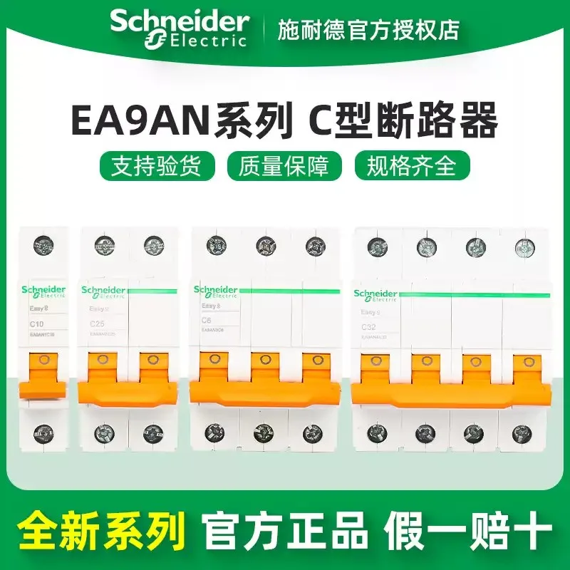 Original Schneider Electric EA9AN C-type Miniature Circuit Breaker 1P 2P 3P 4P 6/10/16/20/32/40/63A