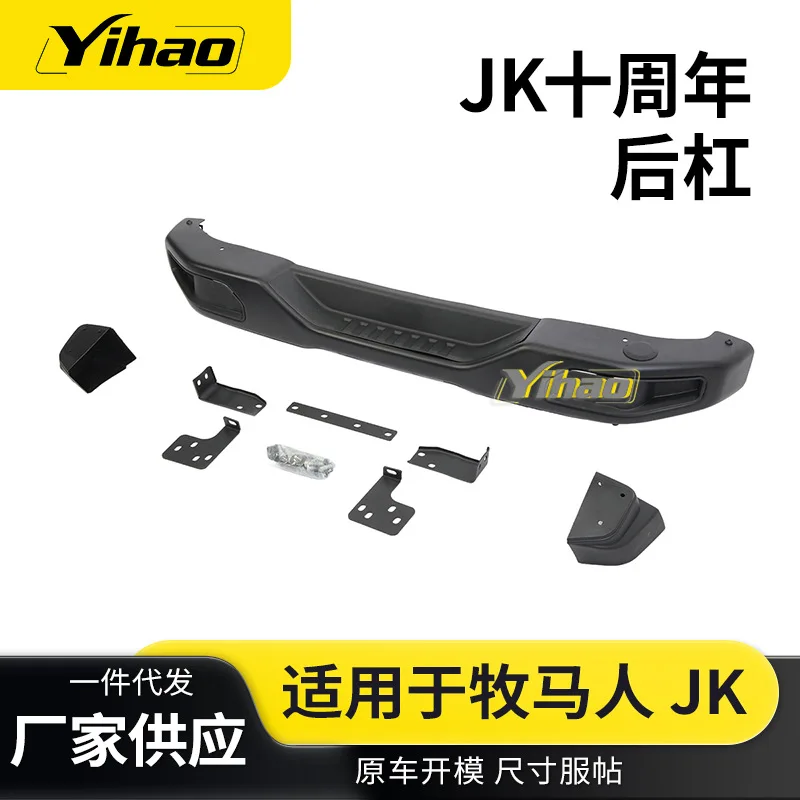 

Suitable for JK Wrangler 10th Anniversary Rear Bar, Off-Road Vehicle Modification Upgraded Rear Bumper Crash Bar