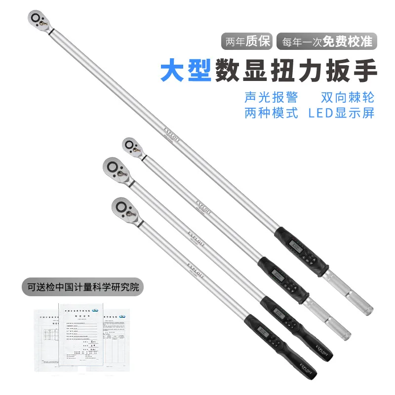 Open up Taiwan digital torque wrench high-precision torque wrench set large torque