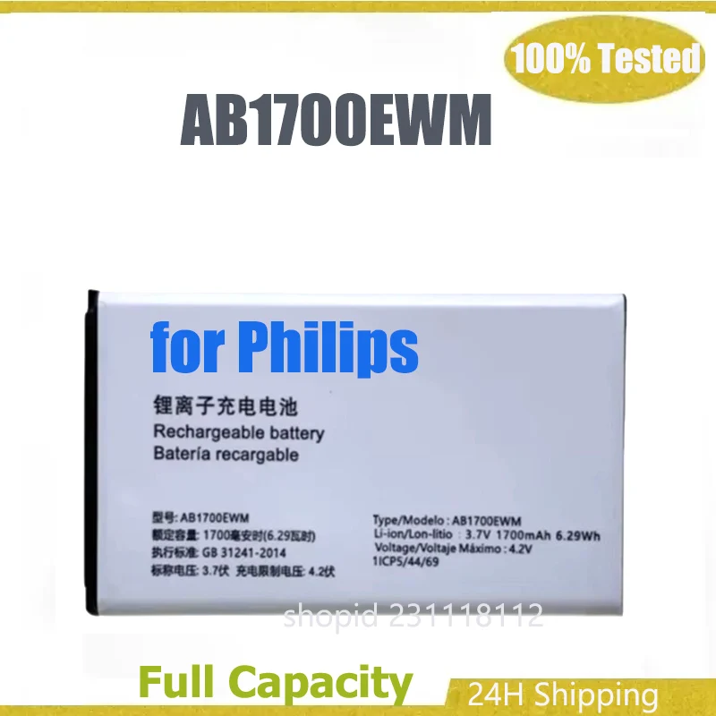 Brand New For  Philips Xenium E227 E6500 CTE227 AB1700EWM 1700mAh
