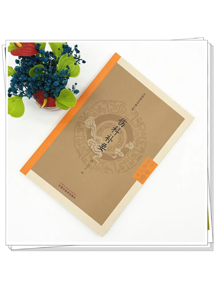 Book-Winshare Orthopedic Department Requirements