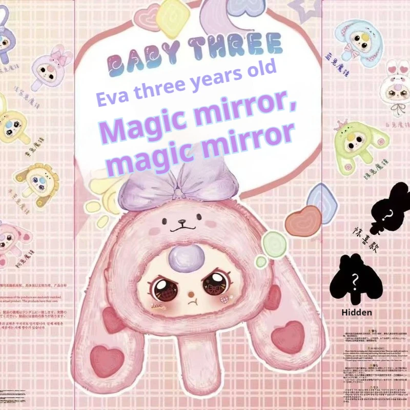 

New High Quality Baby Three Blind Box Doll Figure Magic Mirror Series Genuine Blind Box Trendy Play Handmade Doll Gift Ornament