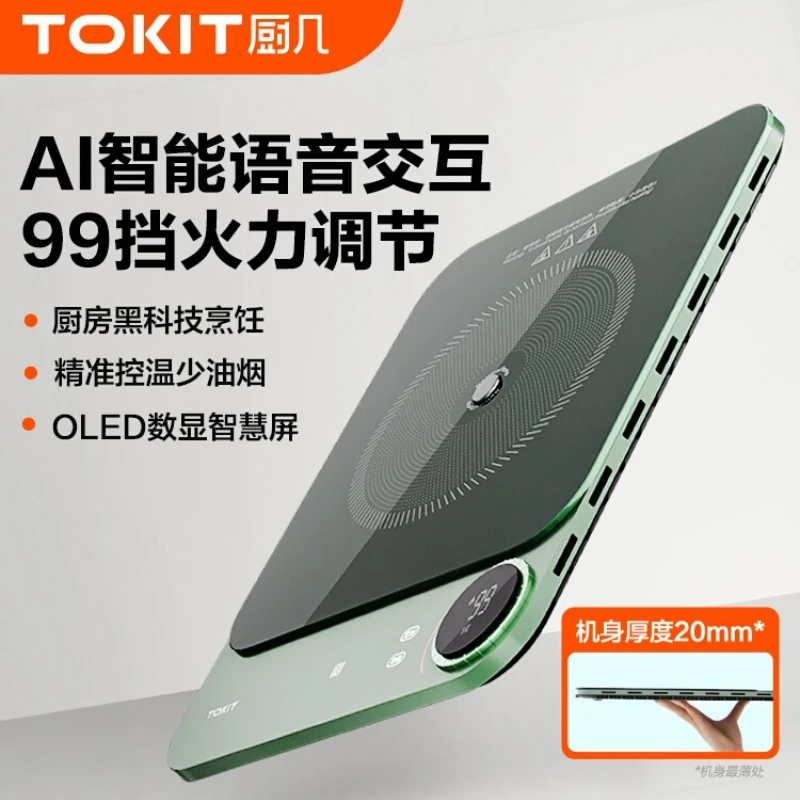 

Кухонный стол TOKIT, интеллектуальная ультратонкая индукционная плита с искусственным интеллектом, энергосберегающая мощная жареная горячая кастрюля, специальная новая модель