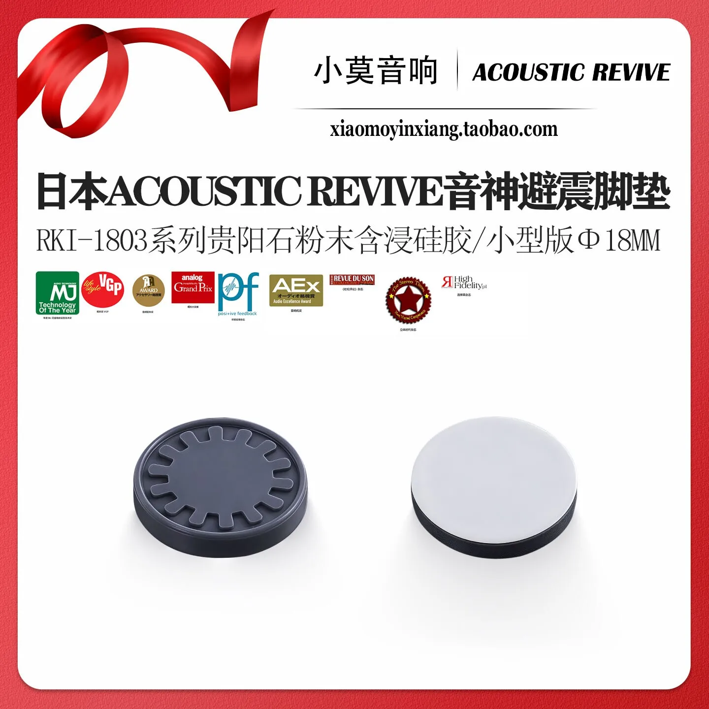 Japan Acoustic Revive RKI-1803 Series Audio-Visual Speaker Anti-Vibration Spikes and Pads