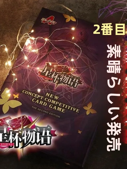 competitive-card-game-star-cup-story-tabletop-game-anime-style-second-edition-with-three-expansions-for-2-players-strategy-game